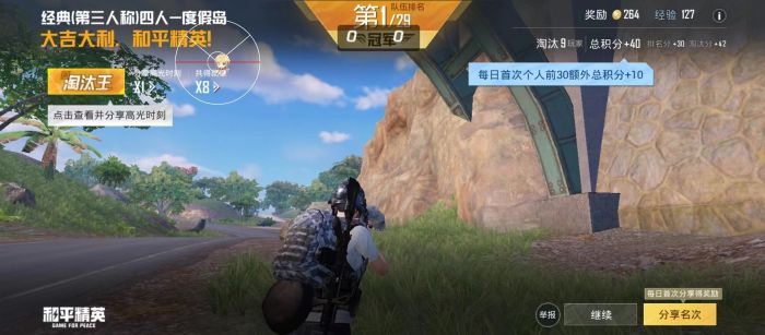 和平精英外挂怎么说话（和平精英外挂怎么弄）